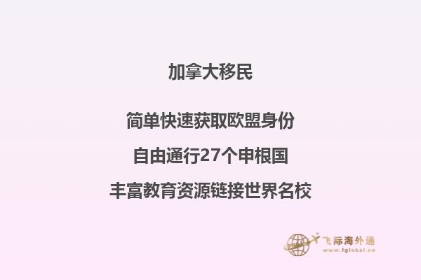 移民加拿大后，可以享受哪些加拿大楓葉卡福利？ 