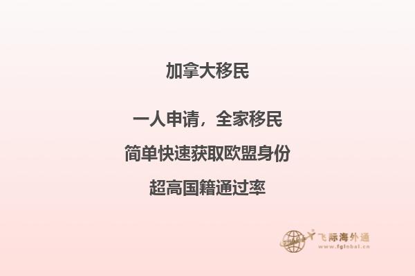 加拿大留學(xué)移民哪個(gè)省好，匯總你最想知道的四個(gè)省！
