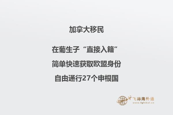 移民加拿大好在哪？別再說歧視華人了！