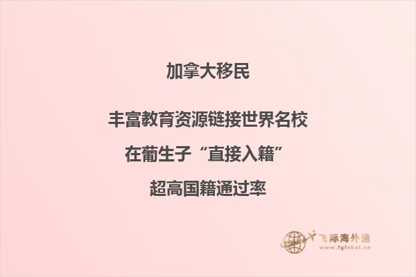 加拿大技術移民費用需要多少，費用比你想的少得多！ 