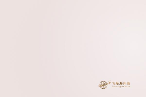 2020申請移民加拿大可以享受哪些福利？