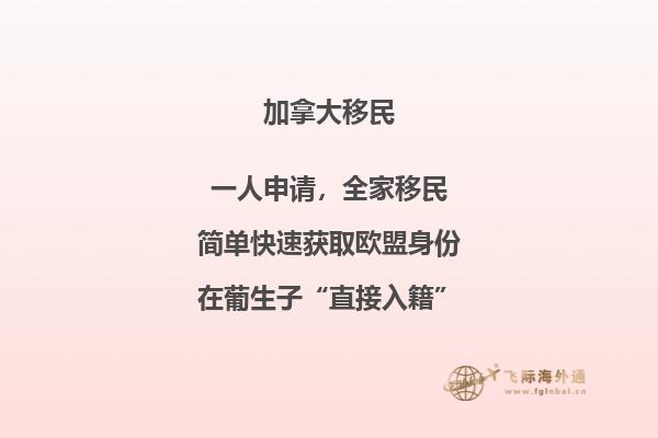 華人移民加拿大生活是怎么樣的？真實(shí)感受！