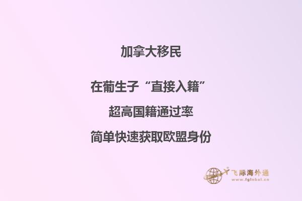 留學(xué)為什么選擇加拿大，六大優(yōu)點(diǎn)告訴你！