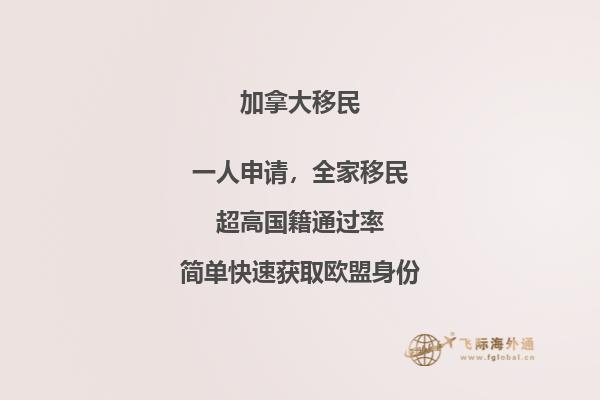 2020加拿大各省留學(xué)移民條件匯總，你都了解嗎？