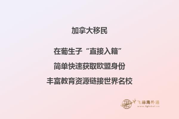加拿大留學(xué)福利有哪些？沒想到有這些利好！