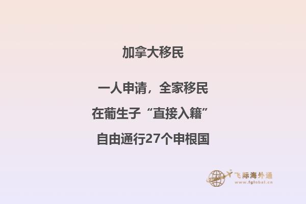 BC省科技移民項目移民難嗎？