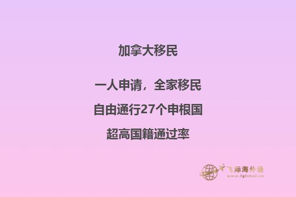移民加拿大體檢項目有哪些？加拿大體檢必帶物品清單！