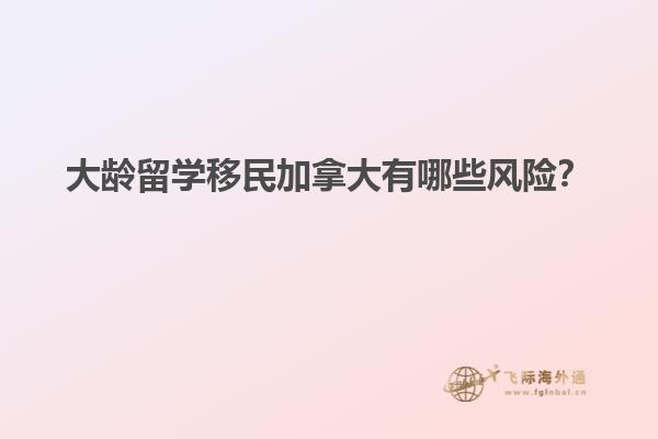 移民局背調(diào)電話注意事項(xiàng)，應(yīng)對(duì)移民局背景調(diào)查方法