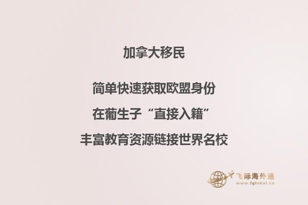 加拿大NB省投資移民條件及申請優(yōu)勢！2.jpg