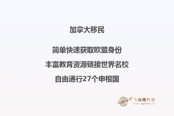 現(xiàn)在移民加拿大哪個(gè)省比較容易？2.jpg