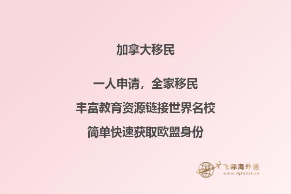 ?  加拿大移民怎么背調(diào)？有哪些方式？2.jpg