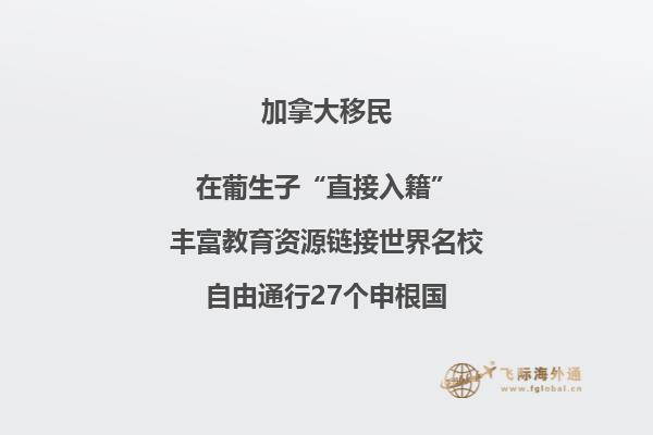 都哪些人移民加拿大？新移民來加拿大選擇定居哪兒？2.jpg