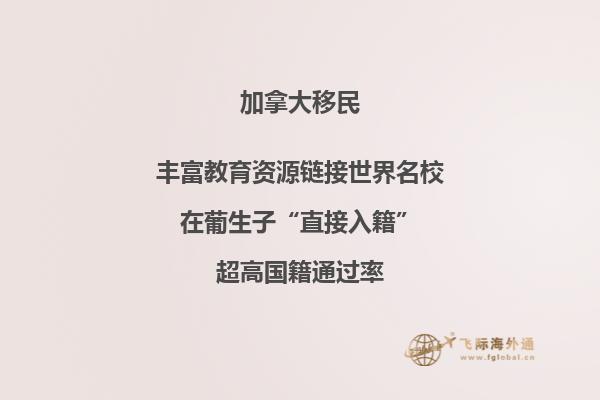 ?  加拿大SUV移民要求有哪些？這些優(yōu)勢(shì)你知道嗎？2.jpg