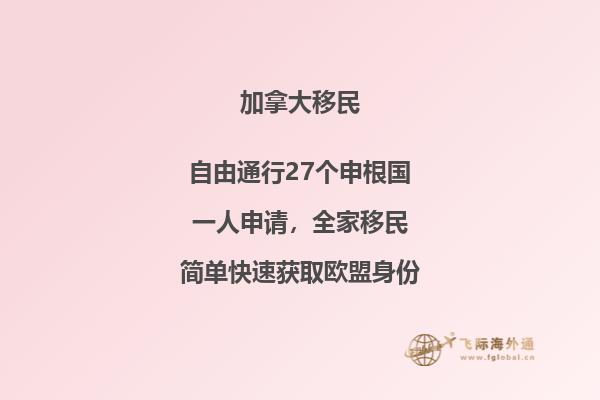 移民加拿大和澳洲哪個(gè)好？移民政策區(qū)別！1.jpg