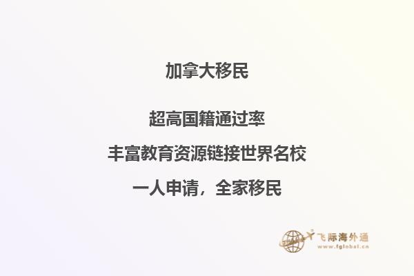 加拿大雇主擔保移民難不難？選擇這幾個就不難！2.jpg