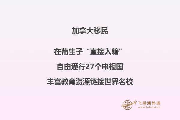 移民加拿大老人和小孩都有什么福利？2.jpg