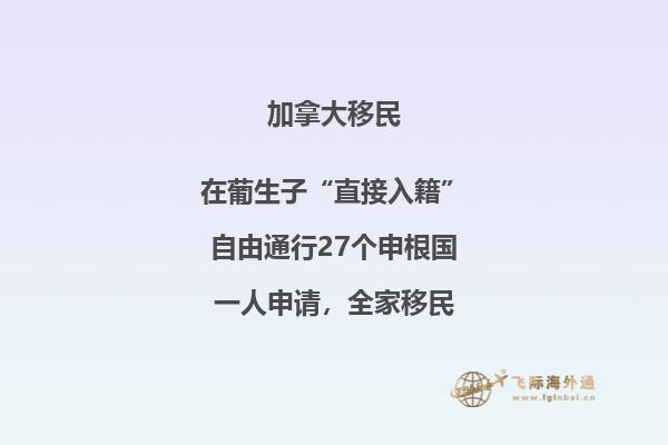 移民加拿大選擇哪種方式好？加拿大suv和自雇移民都不錯！2.jpg