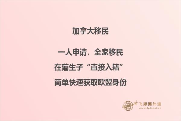 移民加拿大魁北克好不好？加拿大魁省移民優(yōu)勢！2.jpg