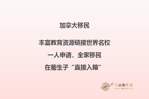 移民加拿大魁省怎么樣？了解下移民魁省后的生活！2.jpg