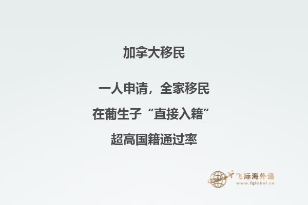 加拿大容易移民的省是哪個(gè)？2.jpg