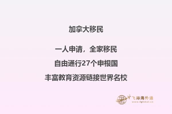 加拿大最容易移民的省份是哪個？2.jpg