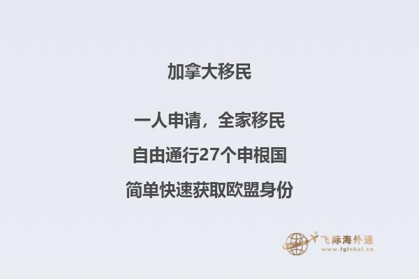 加拿大SUV移民項目有哪些優(yōu)勢？