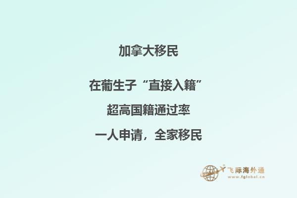 加拿大雇主擔保移民(最新政策解讀申請要素一覽)