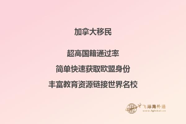 加拿大EE快速通道打分項(xiàng)目有哪些？哪個(gè)才適合你？