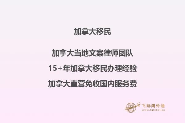 加拿大省提名移民獲PR后，能自由搬到其他省份嗎？2.jpg