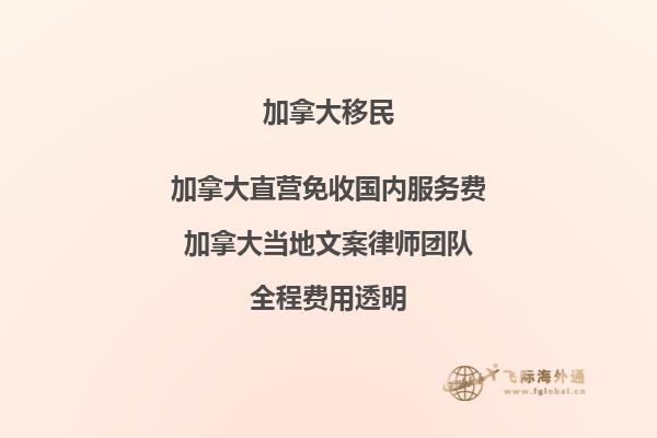 移民加拿大前需要準(zhǔn)備什么？2024移民加拿大途徑有哪些？2.jpg