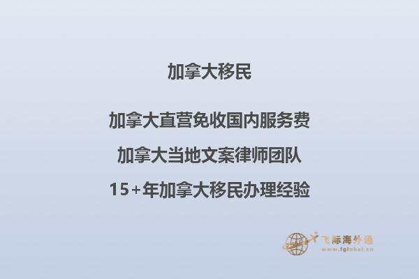 移民加拿大什么情況會(huì)導(dǎo)致審核時(shí)間延長？加拿大各類簽證大概審理時(shí)間？2.jpg