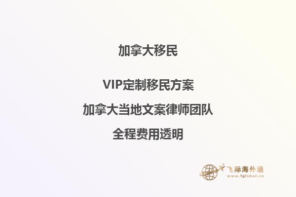 加拿大的官方語言是什么？ 加拿大魁北克移民如何？2.jpg