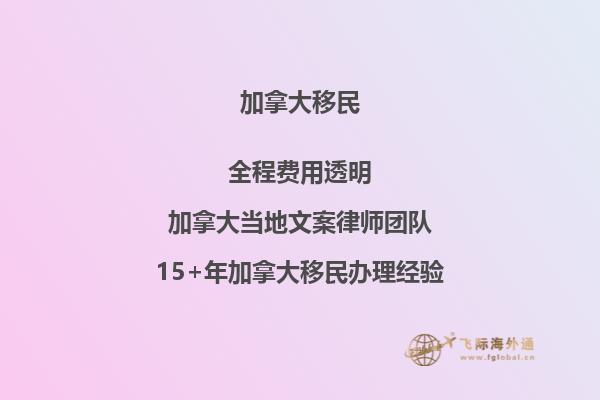 加拿大安省雇主移民配額多嗎？安省雇主移民優(yōu)勢(shì)是什么？2.jpg