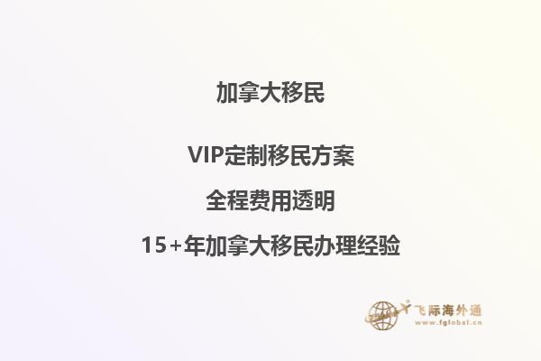 想要移民到加拿大PEI嗎？了解PEI移民條件及流程!