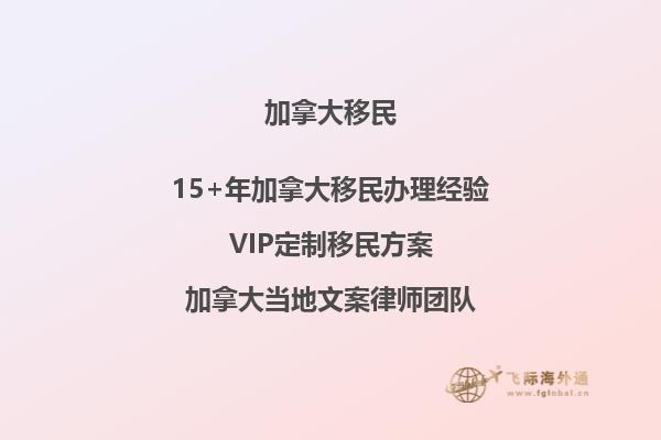 如何在加拿大接待移民的父母？父母移民后如何適應(yīng)新生活？