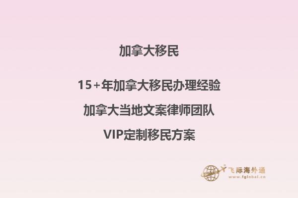 加拿大哪個省最富有？發(fā)展經(jīng)濟有何秘訣？