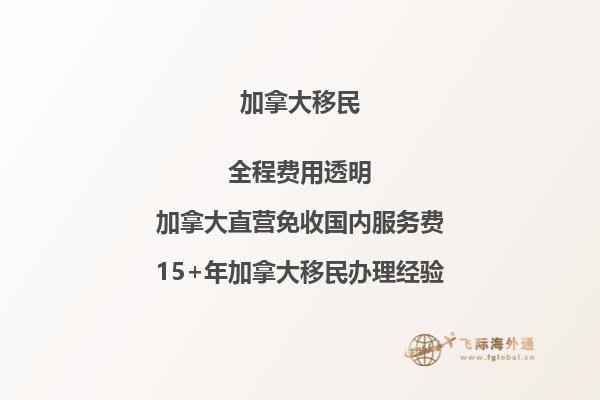 加拿大移民排行榜揭曉！誰登頂最受歡迎？