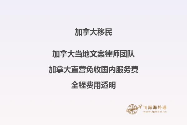 你準備好了嗎？加拿大移民的第二步是什么？