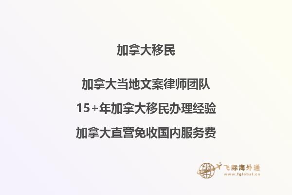 2024加拿大工簽移民如何申請？