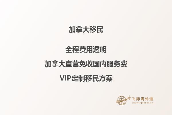 加拿大免雇主擔保移民：如何申請成功？