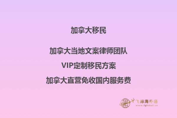 美國移民與加拿大移民，哪里更容易？