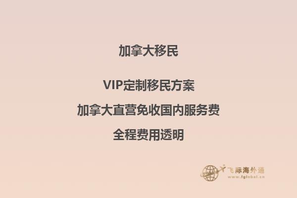 加拿大移民局最新政策調(diào)整？什么改變了？