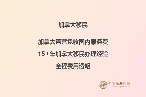 加拿大2024安省移民：怎樣申請移民計劃？