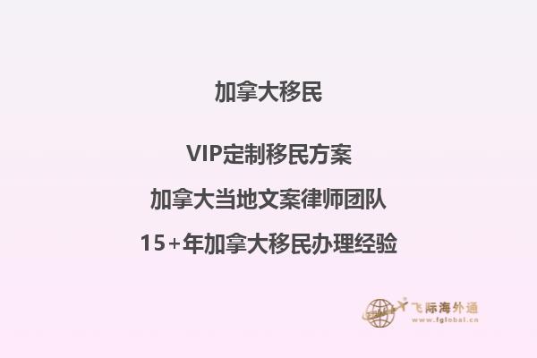 曼省省提名條件怎么樣？快速了解加拿大移民政策變化！