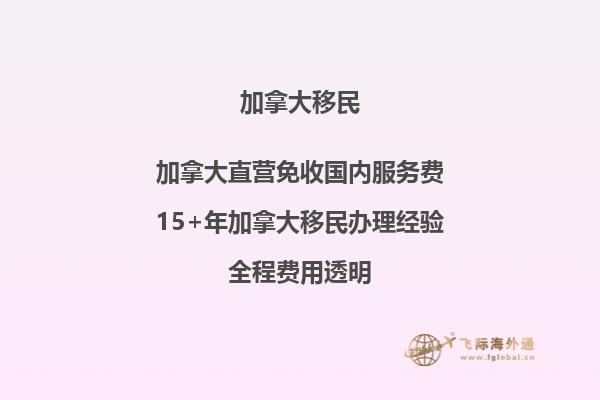 加拿大曼省移民：你知道如何規(guī)避陷阱嗎？