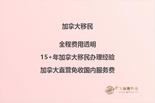 如何通過DNA測試加速廣州居民移民加拿大的步伐？