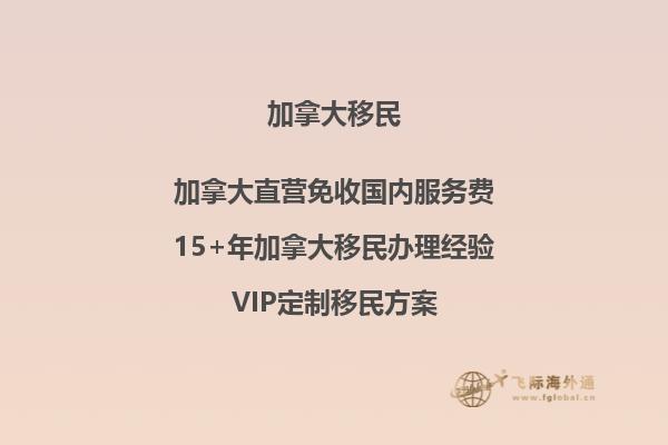 2024年加拿大PEI移民計劃如何？