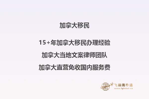 美國人為何選擇移民加拿大？