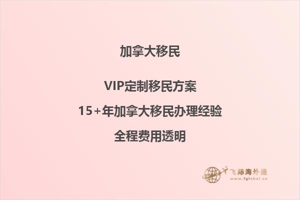 想了解技術(shù)移民魁北克的條件？