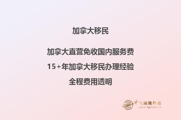加拿大全球移民人才：你知道哪些行業(yè)最受歡迎？